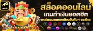 เว็บ สล็อต ตรงจากต่างประเทศ pantip